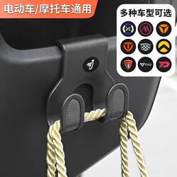 Electric Vehicle Front-Mounted Heavy-Duty Storage Rack Hook, Modified Multifunctional Electric Bike Hook, Delivery Vehicle Storage Hook