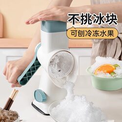 Ice Crusher Manual Ice Shaver Home Ice Smoothie Maker Ice Cube Maker Ice Ball Maker Portable Multifunctional Manual Ice Shaver