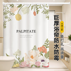 American-Style Shower Curtain, Waterproof Fabric, Mildew-Resistant, Special Partition Curtain for Bathroom, Thickened Bathroom Curtain, Shower Curtain, No Drilling Required