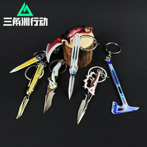 
Delta peripheral weapon model mini trumpet full set pendant keychain creed polar star black sea red sky
