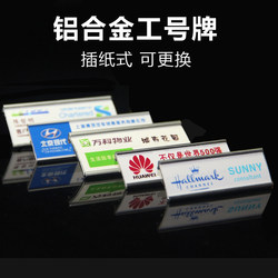 Aluminum Alloy Micro-Arc Sand Surface Horizontal Insertion Paper Card Employee Name Metal Badge Magnet Pin-Type Name Badge