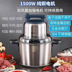 2025 New Model Meat Grinder, Commercial High-Power Pure Copper Motor, Can Grind Chili, Ginger, Garlic, Meat, and Meatballs, Three-In-One Machine