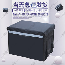 2025 New Model Delivery Box, Food Delivery Box, Insulated Box, Commercial Stall Refrigeration, Rider Equipment, Food Delivery, Waterproof