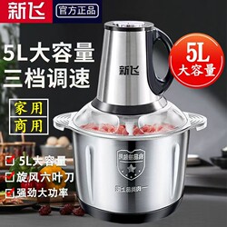 Xinfei 5L Meat Grinder, Household and Commercial Use, Stainless Steel Electric Multi-Functional Food Processor, Garlic and Chili Crusher