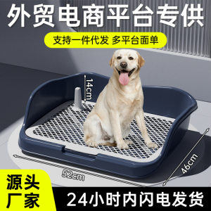 
Dog toilet urinal small medium large dog defecation high fence guide toilet pee pad mesh format