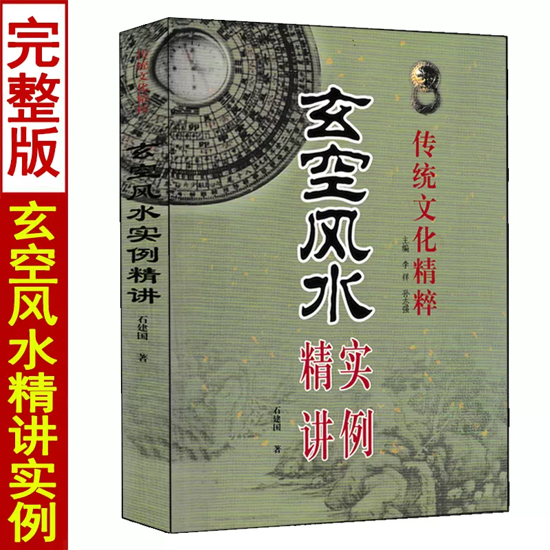 奇门遁甲金钥白双进著数术汇要图解奇门遁甲秘笈全书大全预测学入门详解 