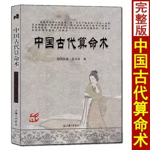 chinese numerology Latest Top Selling Recommendations | Taobao