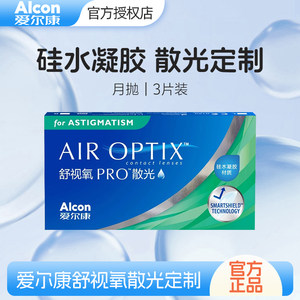 
Alcon astigmatism custom monthly disposable contact lenses daily disposable comfortable oxygen silicone hydrogel myopia transparent astigmatism lenses