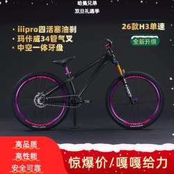 Harman Brothers Dirt Bike H3 Single-Speed Off-Road Street Bike Student Off-Road Bicycle Shock-Absorbing Oil Brake Aluminum Youth