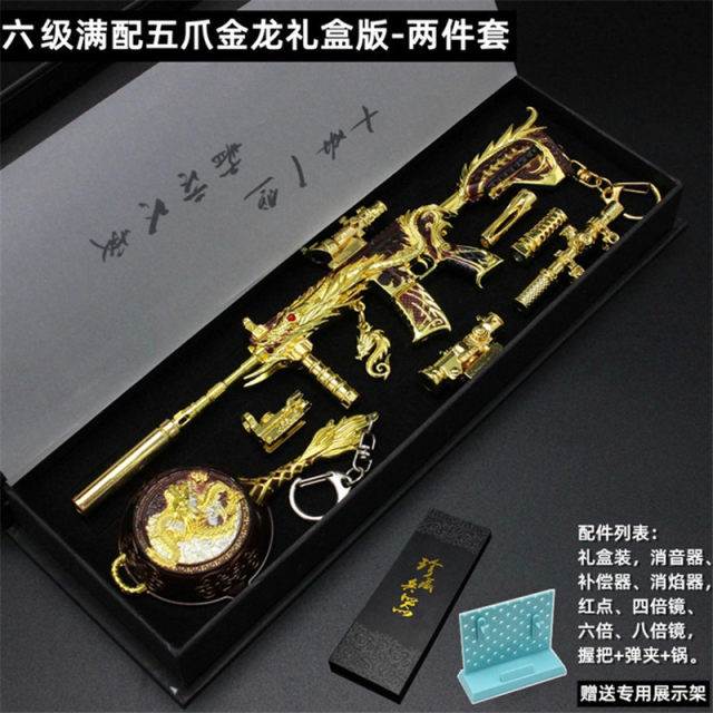 Peace Elite peripheral hand-made weapon model five-claw Golden Dragon M416 toy gun eating chicken gun model key chain pendant