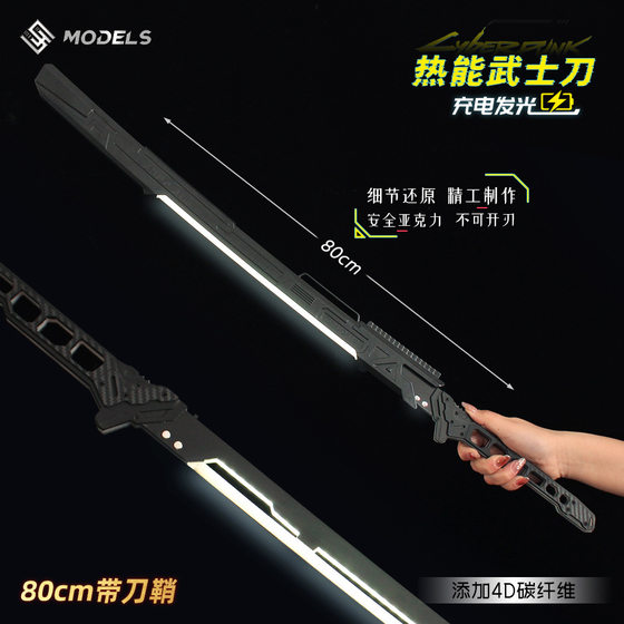 
Cyberpunk Thermal Warrior Blade Glowing Knife Toys Comic Exhibition Cos Equipment Sheathed Sword Ornaments 80cm