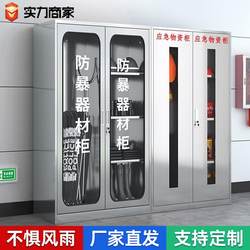 304 stainless steel anti-riot equipment cabinet, fire protection equipment cabinet, shopping mall safety cabinet, anti-terrorism anti-riot shield cabinet