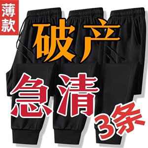 
[Factory] New spring and summer men's pants trendy loose plus size casual sports sale foot trousers