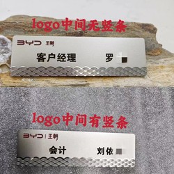 In-Stock Original Byd Dynasty Name Tags, Metal Printed Nameplates, Logo Car Emblems, and Badges Suitable for Use
