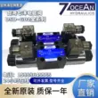 Van định hướng điện từ 7OCEAN Seven Oceans DSD-G02-2C/6C/2N/2A/DSD-8C-DC24-90 của Đài Loan van gat tay thuy luc van điện từ thủy lực 