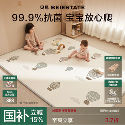 New Models Are Coming | Beiyi Hot Air Balloon Infant Crawling Mat, Thickened, Anti-Fall, Household Baby Play Mat, Formaldehyde-Free Xpe
