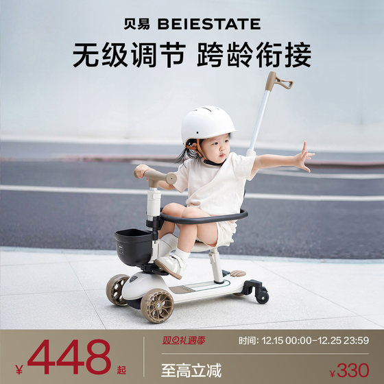 
Beiyi children's scooter 1-3 years old 6 years old scooter six-in-one baby walker artifact baby walker balance car