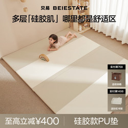Beiyi Crawling Mat Foldable Silicone Pu Thickened Anti-Fall Floor Mat for Children Home Use Formaldehyde-Free Ixpe Baby Crawling Mat