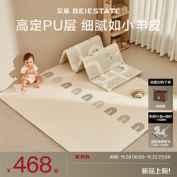 Beiyi Pu Coated Crawling Mat for Babies, Thickened for Home Use, Formaldehyde-Free, Stain-Resistant, Antibacterial, Anti-Fall, Early Education Crawling Mat
