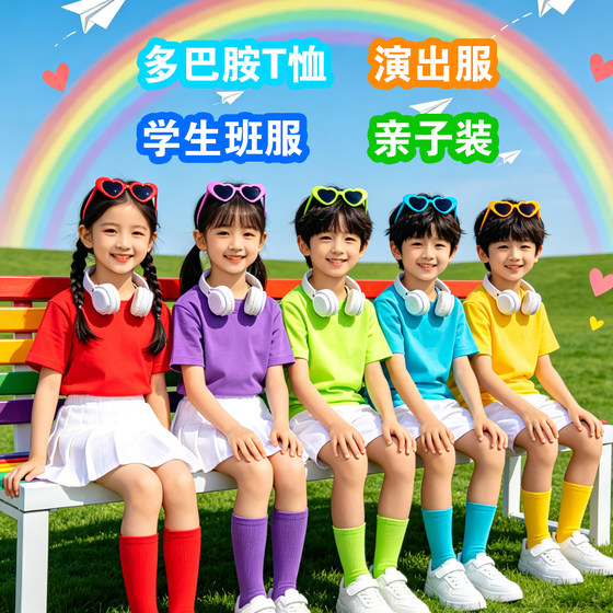 Six Day Candy Colorful Children's T-shirt Kindergarten Primary School Student Sports Meet Class Uniform Performance Costume Parent-Child Suit