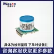 winsenWeisheng ZE07-CO mô-đun cảm biến khí carbon monoxide nồng độ khí rò rỉ thành phần phát hiện