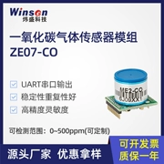 winsenWeisheng ZE07-CO mô-đun cảm biến khí carbon monoxide nồng độ khí rò rỉ thành phần phát hiện