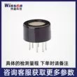 Weisheng MQ-2B cảm biến khói khí hóa lỏng hydro đầu dò phát hiện khí dễ cháy báo động khói phần tử cảm biến