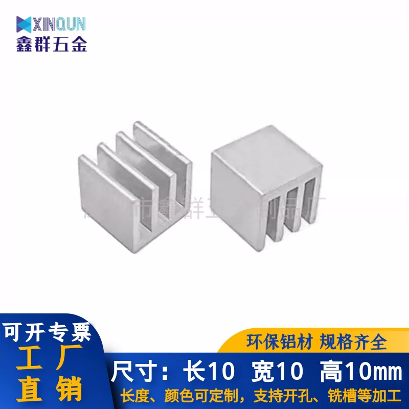 Nhà máy bán hàng trực tiếp nhôm tản nhiệt hồ sơ 10*10*10mm tản nhiệt điện tử tùy chỉnh CPU IC chip khối nhiệt