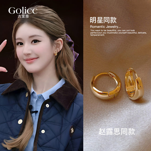 Zhao Lusi's same golden temperament earrings for women 2025 new high-end light luxury earrings autumn and winter earrings earrings
