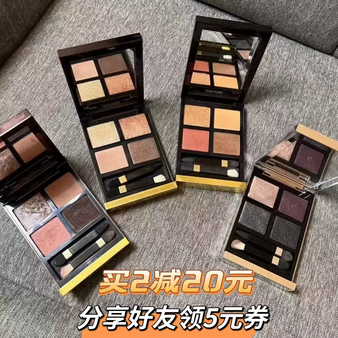 美国直邮Tom Ford/TF幻魅四色眼影盘大地色珠光哑光28/01/20/30 - Taobao