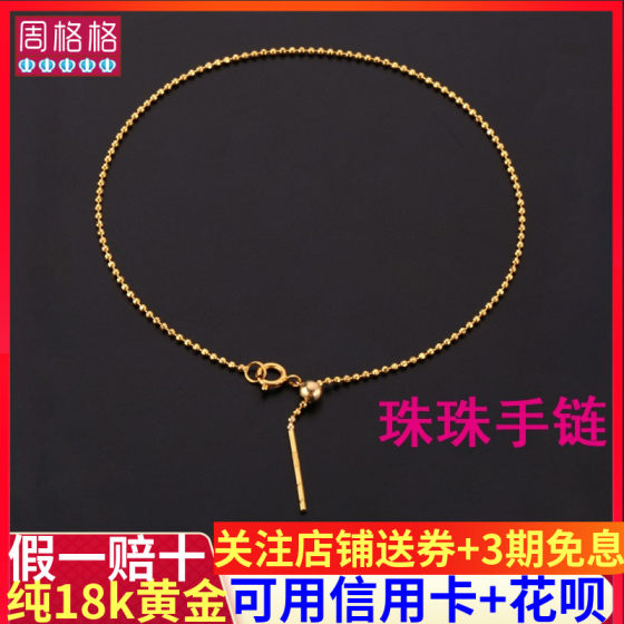 
18k gold bean bead chain universal bracelet pin chain word through-hole pearl passepartout diy material accessories