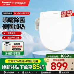 Panasonic Smart Toilet Seat Cover, Fully Automatic Electric Heating, Electric Toilet Seat, Universal Household Bidet