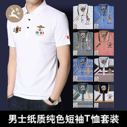 Winter Solstice Paper Offerings, Winter Solstice Clothing, Grave Sweeping and Ancestor Worship Supplies, Men's Youth Summer Short-Sleeved Polo Shirt T-Shirt Set