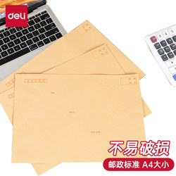 Deli A4 kraft paper envelope large envelope 25201