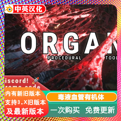 Blender Plugin Organic Ultra-Realistic Organism Special Effects Generator for Simulating Venom, Blood Vessels, Slime, and Spider Webs