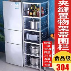 304 Stainless Steel Kitchen Gap Storage Rack Floor-Standing Multi-Layer Storage Organizer Corner Rack Microwave Oven Pot Rack