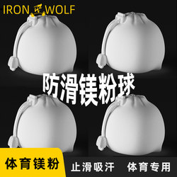 Rock Climbing Magnesium Carbonate Powder Balls, Bouldering Powder Balls, Can Be Refilled with Magnesium Powder, 60 Grams, Horizontal Bar, Pole Dancing, Anti-Slip Powder, Gymnastics