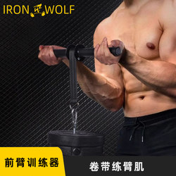 Forearm Strength Training Device 0kg Stick Forearm Muscle Weight-Bearing Rope Bowl Strength Exercise Wrist Grip Horizontal Bar Arm Strength Device