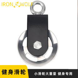 Fitness Equipment Accessories Pulley Multi-Functional Comprehensive Trainer Pulley Big Bird Pulley Fitness Equipment Plastic Wheel