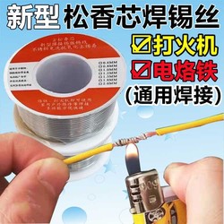 Stainless Steel Welding Tin Wire New High-Purity Multi-Functional Lighter Rosin Tin Wire Solder Copper Nickel Household Electric Soldering Iron