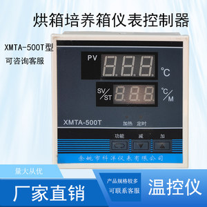 
xmta-500T electric constant temperature blow drying box incubator industrial oven oven digital temperature control instrument