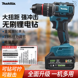 Powerful Makita-Style Electric Drill, Impact Drill, Brushless Drill, Lithium Battery Multi-Function Electric Hammer, Rechargeable Electric Screwdriver