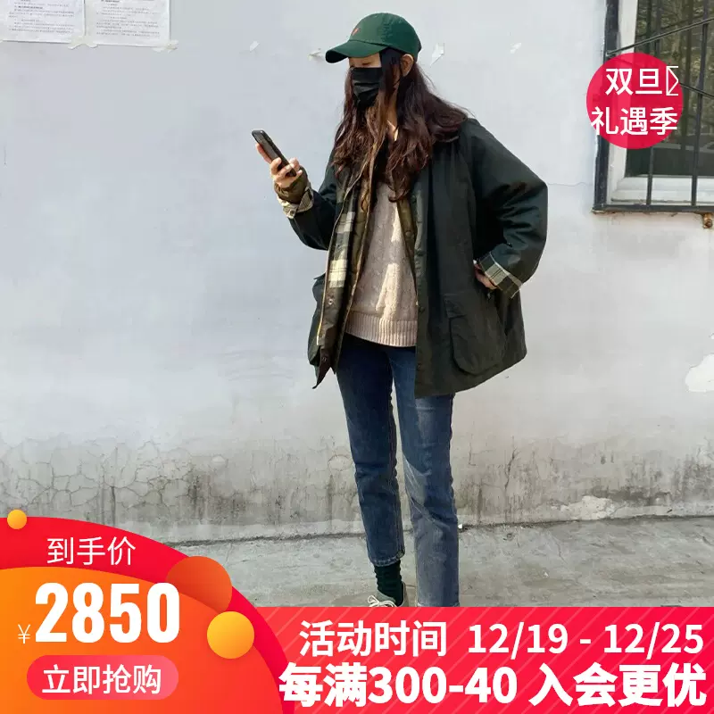 蔡文静同款北京现货barbour OS bedale日版宽松oversize油腊外套-Taobao