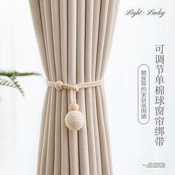 Cotton Ball Curtain Tiebacks, Cream-Style Curtain Ties, Decorative Sheer Curtain Tiebacks, Light Luxury High-End Gathering Tiebacks, Decorative Tie Accessories