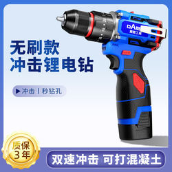 Brushless Electric Drill, Impact Drill, Household Wall Drilling, Rechargeable Lithium Electric Drill, Power Tool, Multi-Function Electric Screwdriver
