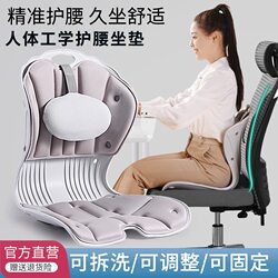 Japanese Ergonomic Chair Lumbar Support for Pregnant Women and Students, Posture Correction, Waist Support, Office Lumbar Cushion, Waist Protection Chair