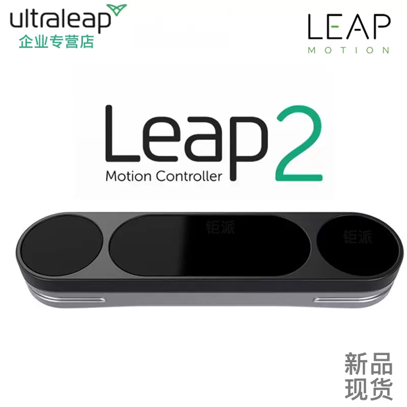 【新品・未開封・未使用品】LEAP Motion Controller 未開封品 LEAP MOTION モーションコントローラー 【公式通販】