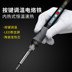Jingruifeng Electric Soldering Iron Adjustable Temperature Set Constant Temperature Household Luotie Digital Repair Soldering Welding Tool Soldering Pen