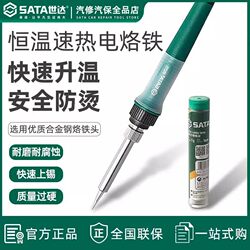 Shida 05256 Electric Soldering Iron Professional-Grade Repair Welding 60W Soldering Iron Set Internal Heating Type Electric Soldering Iron Welding Pen