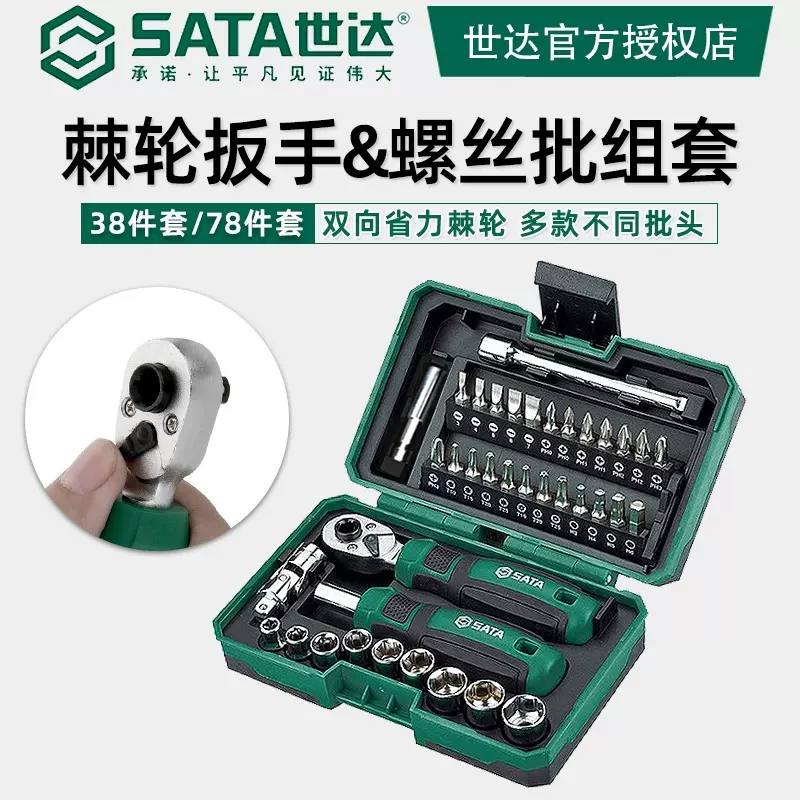世达242件368件汽修机修工具车带工具套装汽车维修综合组套09932-Taobao 